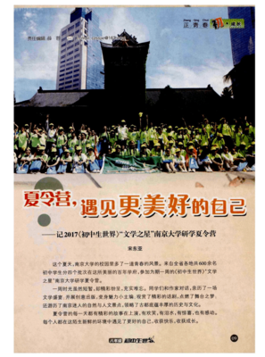 靠自己，遇见美好