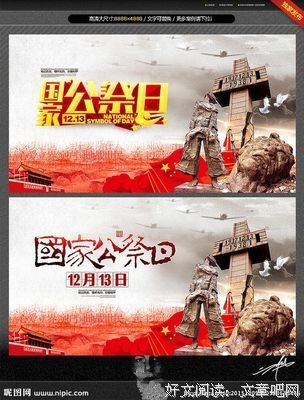 晴天 公祭日