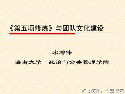 修炼 文化