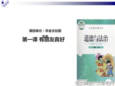 朋友，真好