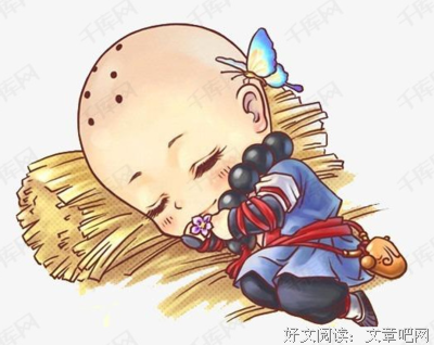 善饿尽显