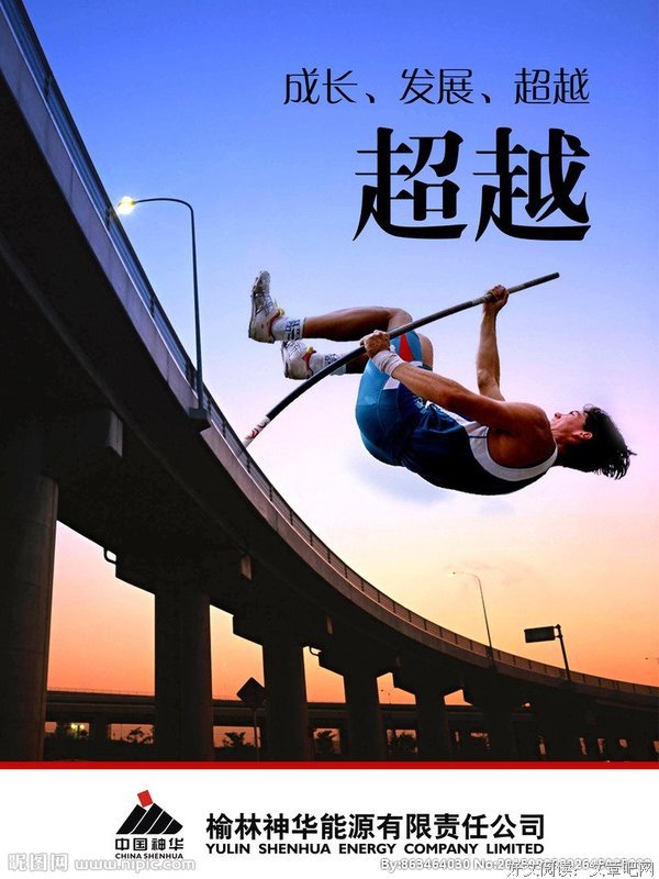 超越恐惧，拥抱美好