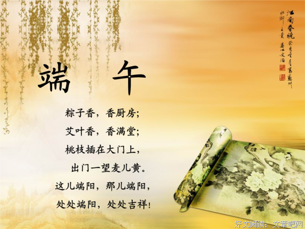 五月端阳艾叶香