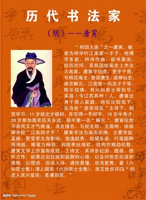 书法家