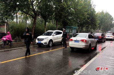 雨天执勤