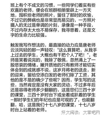 老师的心事