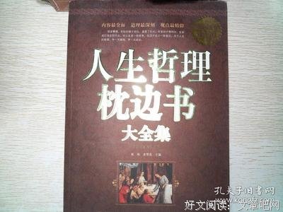 枕边有书梦不寒