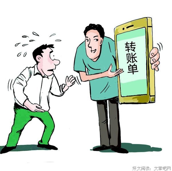 还债