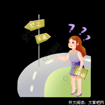 迷茫的街口