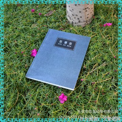 备课本找不到了