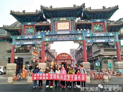 瓷房子与南开大学
