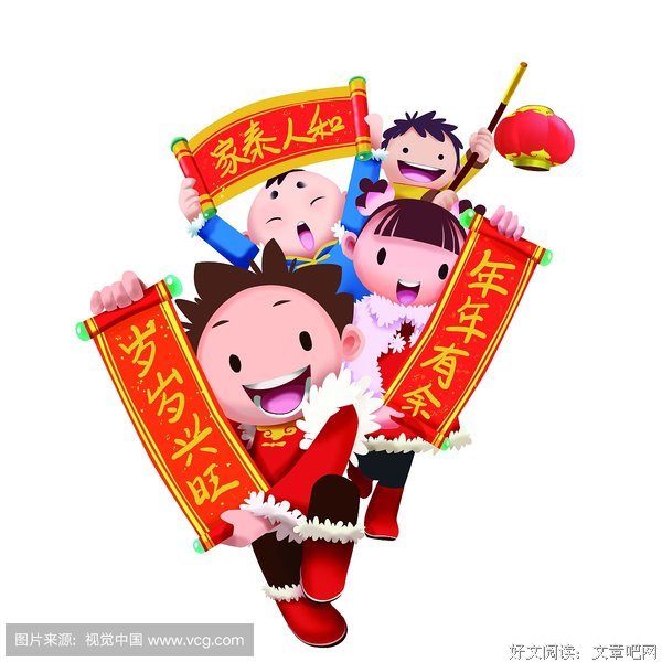 拜年