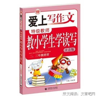 让学生爱上写日记（二）