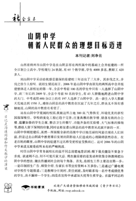 理想目标