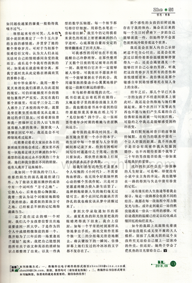 生活的哲思与智慧
