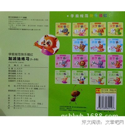 再谈教育就是加减法