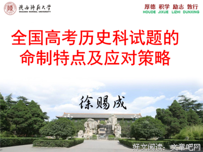 教育的本质问题和核心策略是什么