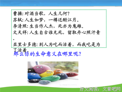 生命的意义