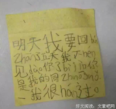 你怎么啦 ？我的学生