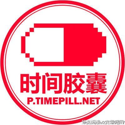 回给另一个自己的一封信