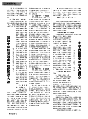 英语上课方法