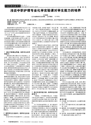 学生能力是培养出来的