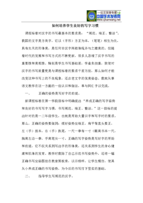 语文教学背为先