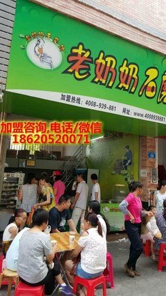 奶奶家的石磨