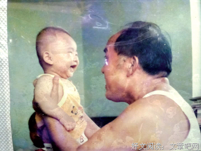 姥爷