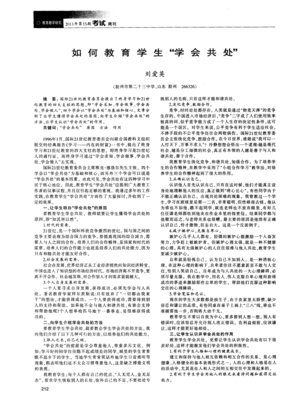 教育，应让学生学会些什么