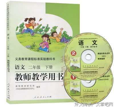 语文老师，没有教参你还能给我们讲什么