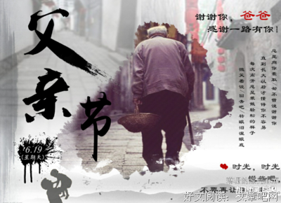 愧对父亲