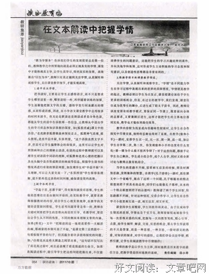 新课程下，文本解读中常见的三种错误倾向