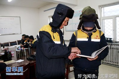 老苏晋职记