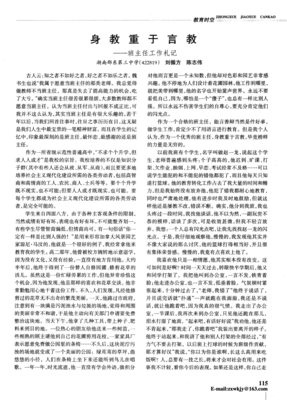 身教重于言教