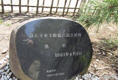 许广平：先生，女士？