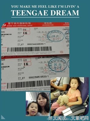 女儿：我再也不坐飞机了