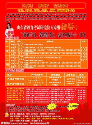 这还是高中教育吗