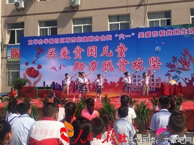 城市，请为孩子留出一片蓝天