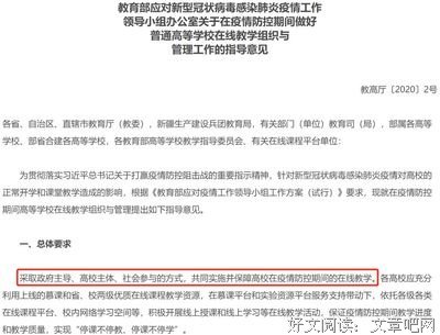 教育,天堂还是地狱?