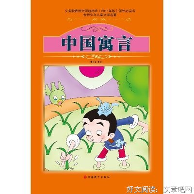 愚公的三大罪状