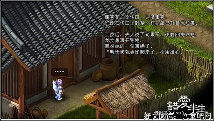 错爱