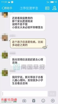 一个不愿来学校的学生