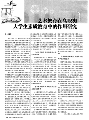 教育是慢的艺术 ――有关素质教育改革的个人思索