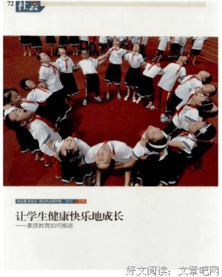 不要提倡俗浅的快乐---有关素质教育改革的思考