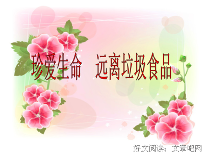 让哑巴语文远离课堂——巧用学生气质类型朗读美文