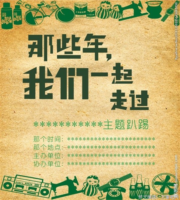 我们一起走过