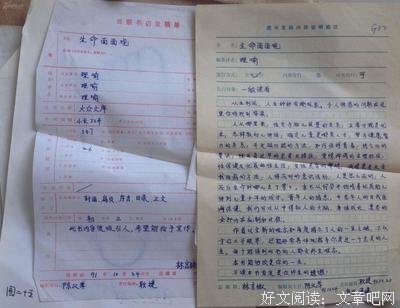 《孔子生命观》 听后感