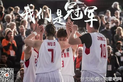好样的！