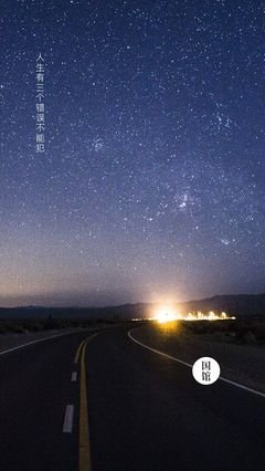 三个错误不能犯